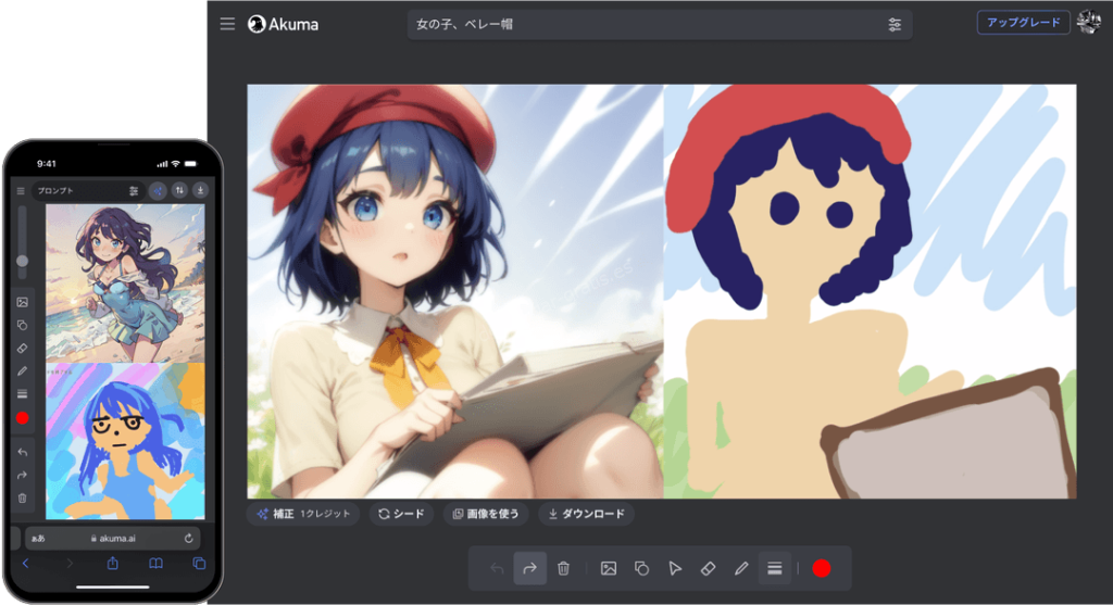 Akuma AI