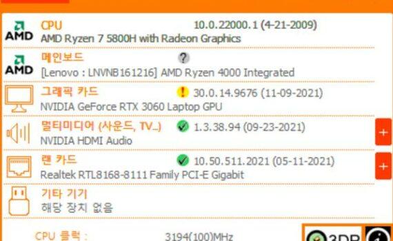 Descargar gratis 3DP Chip