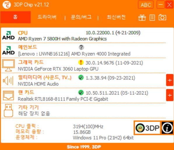 3dp Net Driver 3DP Net - Descargar gratis